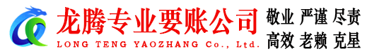 江岸收债公司